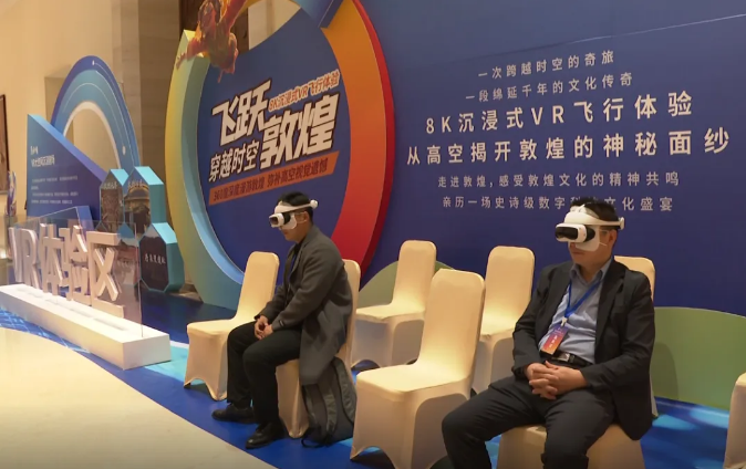 科技賦能文旅新篇章 2025年敦煌數(shù)字文旅科技成果轉(zhuǎn)移轉(zhuǎn)化對接會成功舉辦