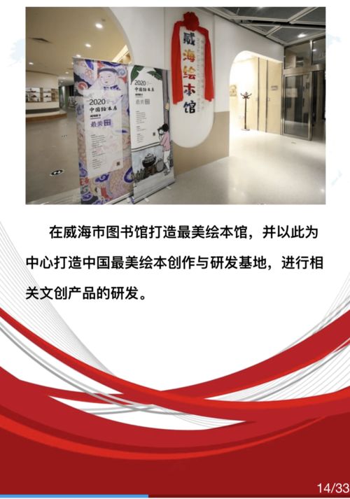 威海 數(shù)字賦能公共文化服務(wù)，打造群眾滿意新篇章